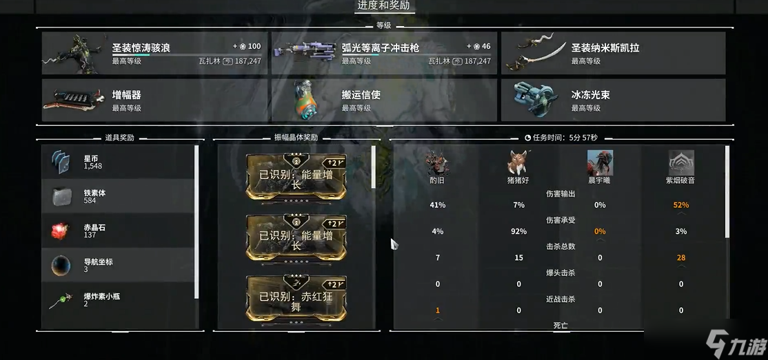 星際戰(zhàn)甲能量增長怎么搞