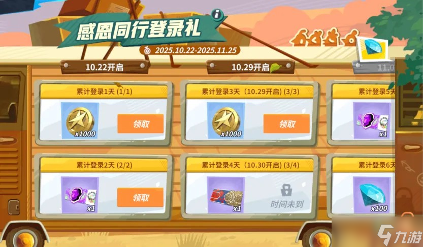 全明星街球派對2025萬圣節(jié)活動內(nèi)容一覽