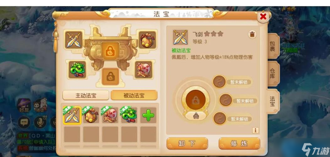五行煉器全攻略 至寶合成的相生相克法則