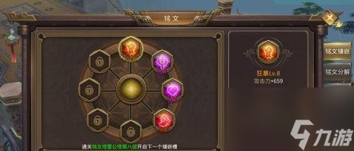 部落沖突銘文獲取途徑有什么 截圖