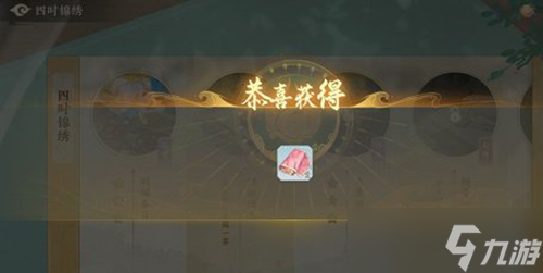 凌云诺轻烟箩怎么获得