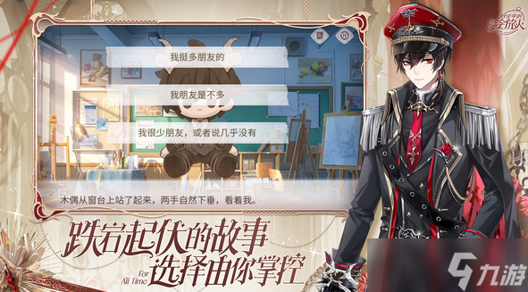 耐玩的乙女游戏榜单TOP10 2025流行的乙女手游下载截图