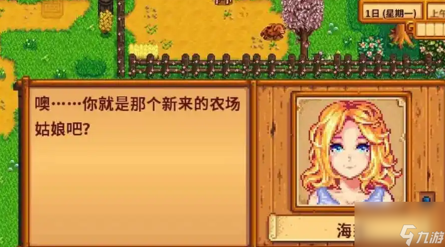 <a id='link_pop' class='keyword-tag' href='http://www.575.zj.cn/xlgwy/'>星露谷物語</a>海莉怎么提升好感
