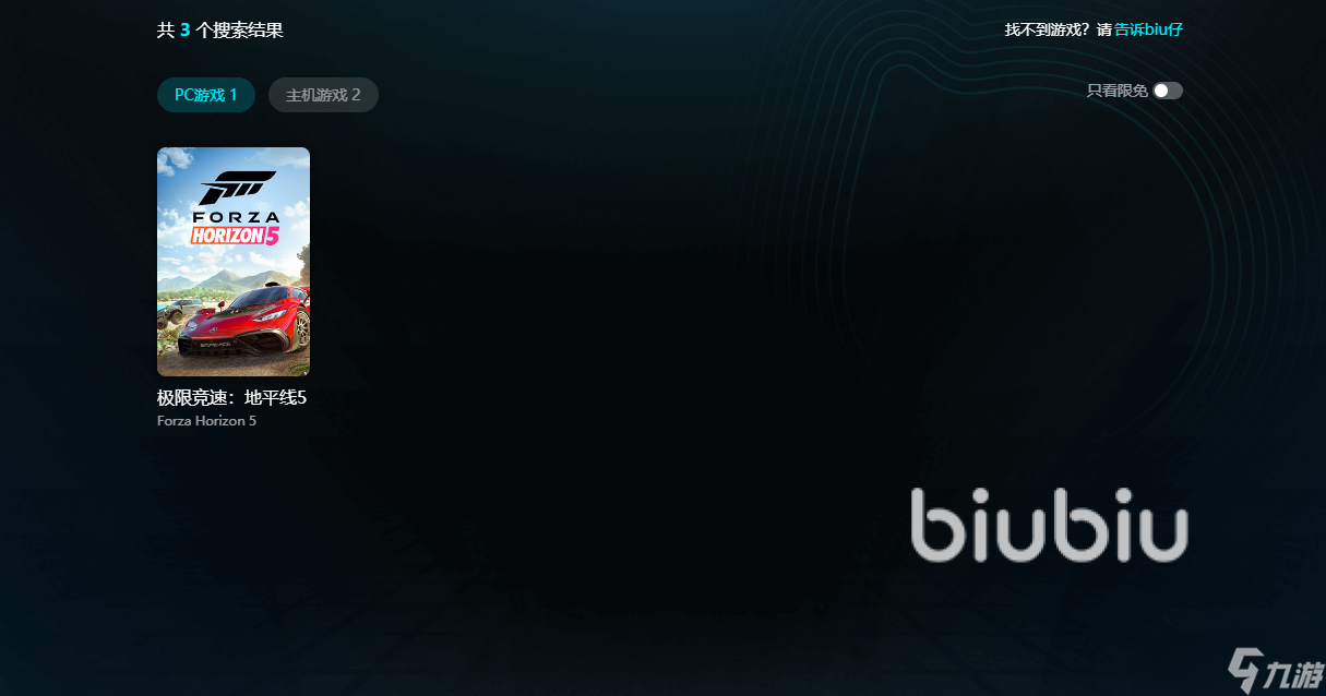 地平线5打不开怎么办 地平线5打不开是什么原因