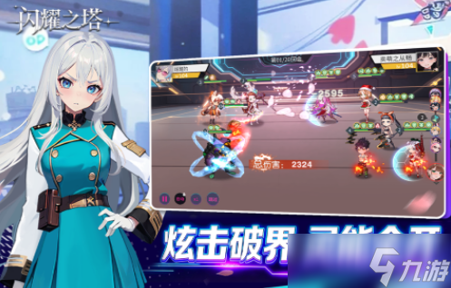 有个游戏叫什么塔哪里下载 2025高人气什么塔手游下载分享截图