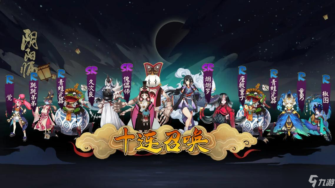 陰陽(yáng)師秘卷召喚的具體步驟是什么？召喚后如何使用？