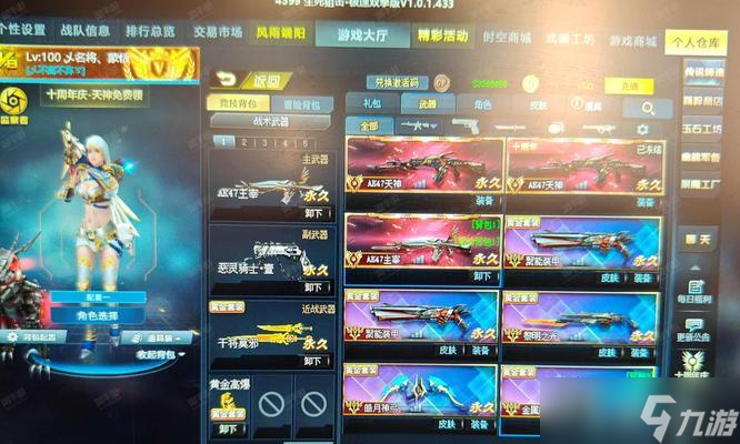 生死狙擊排行榜關(guān)閉方法是什么？如何隱藏個人排名？
