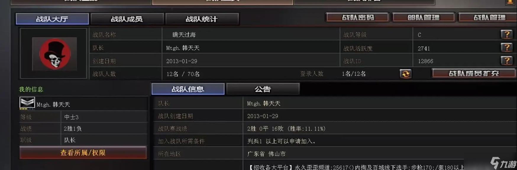 怎么在穿越火線中更換隊(duì)徽