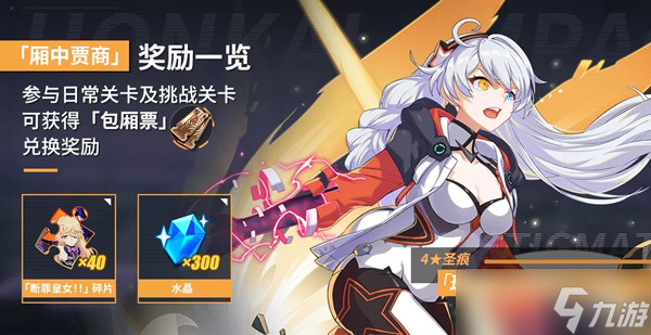 點燃明日的火焰游戲攻略：通關(guān)技巧與活動玩法全解析