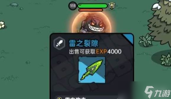 英勇之地水晶球