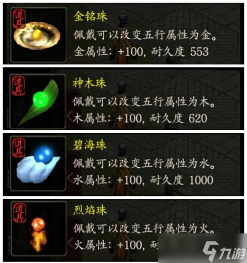 大話西游中道具出售流程是什么？有哪些注意事項(xiàng)？