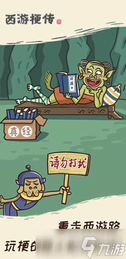 好玩的西游单机游戏合集 2025流行的西游单机游戏大全