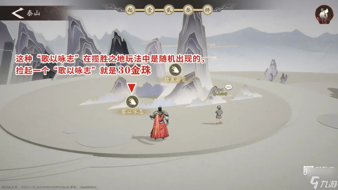 三國(guó)望神州攬勝之地玩法攻略