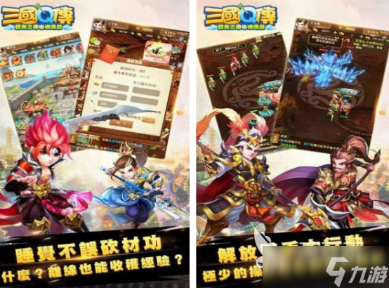 果宝三国正版手游有什么 2025有趣的果宝三国手游合集