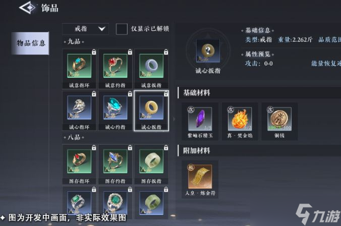 《大奉打更人》锻造玩法介绍