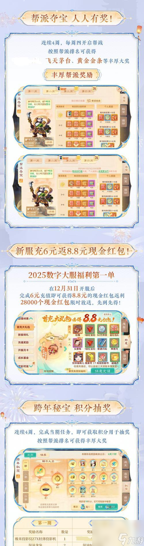 大話西游任我行購買策略是什么？如何購買更劃算？