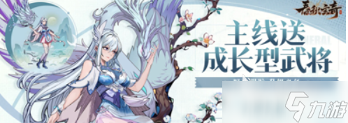 春秋玄奇后期最強(qiáng)陣容推薦 春秋玄奇后期最強(qiáng)陣容介紹