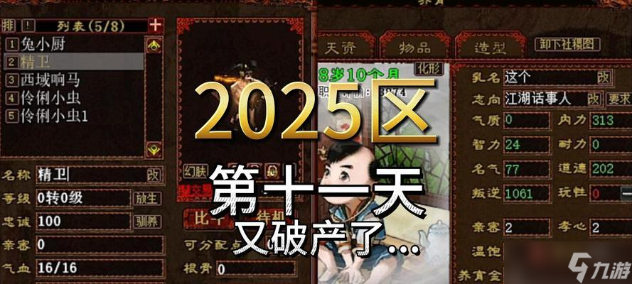 《大话西游》游戏攻略 怎么使用火眼金睛截图