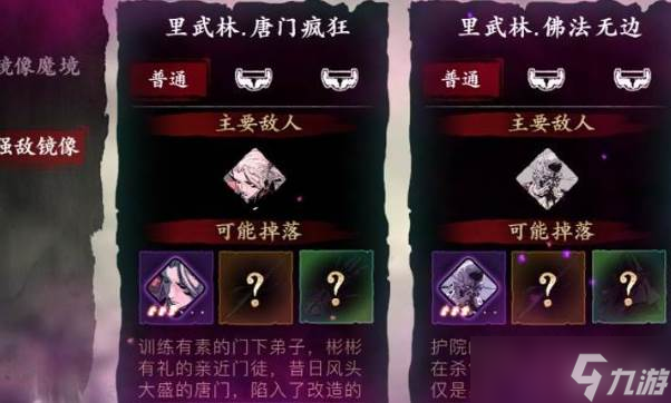影之刃3石窟終點(diǎn)絕世打法