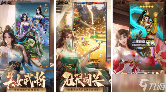 高人气三国美女游戏有哪些 2025有趣的三国美女手游下载合集