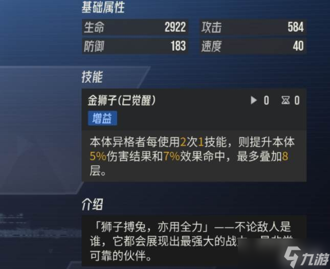 《伊瑟》金獅子