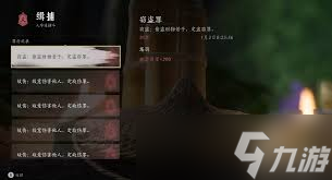 燕云十六聲罪湖非罪通關攻略截圖