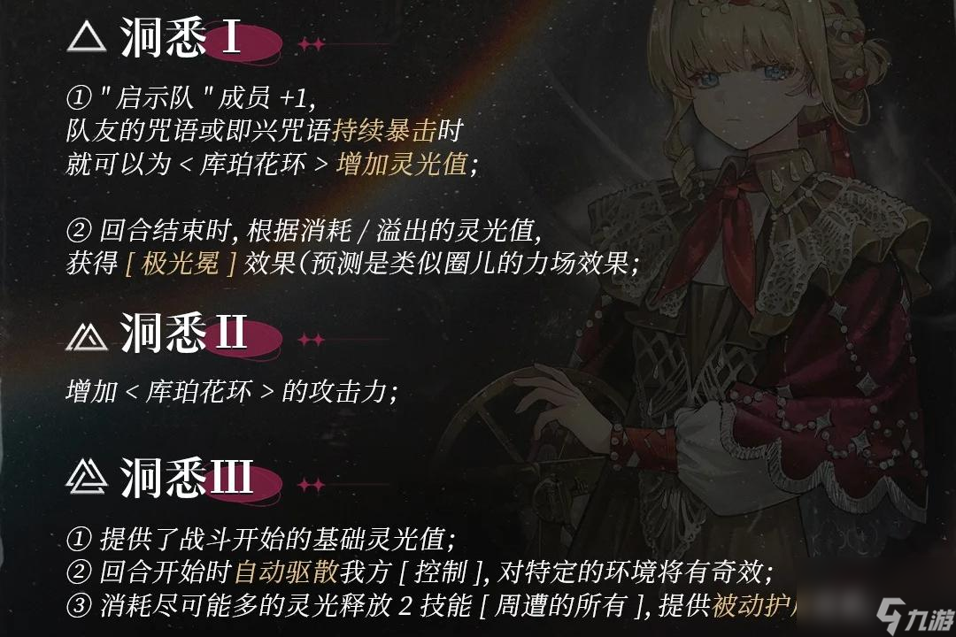 重返未来库铂花环技能怎么样