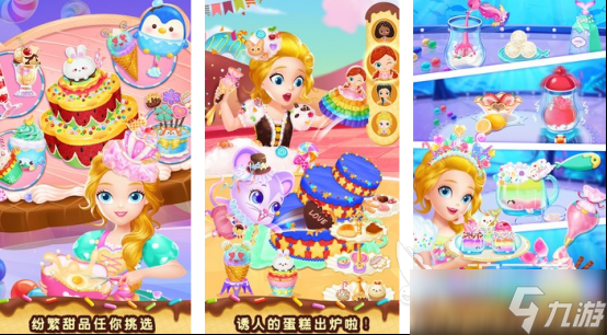 莉比小公主系列游戏有没有 2025有趣的莉比小公主游戏分享