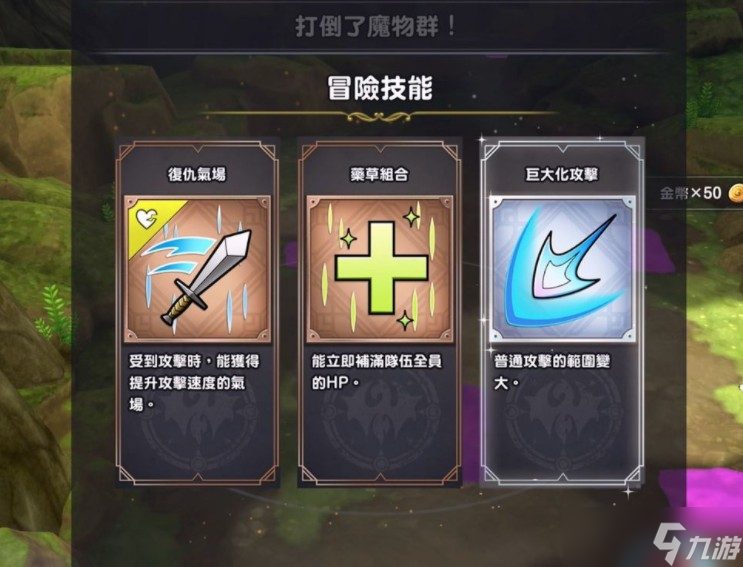 《勇者斗恶龙 破限乱斗》封测体验 战斗爽快易上手、兼具RPG养成要素