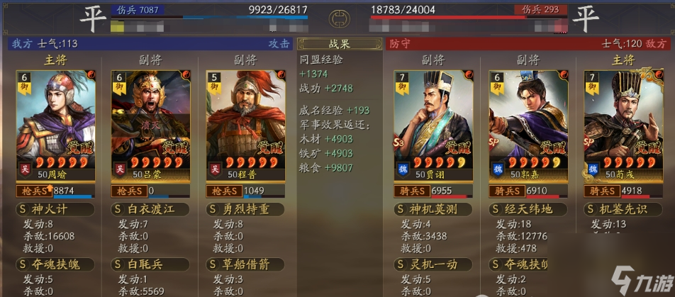 三国志战略版神火枪怎么配队