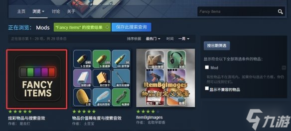《逃離鴨科夫》顯示物品顏色方法