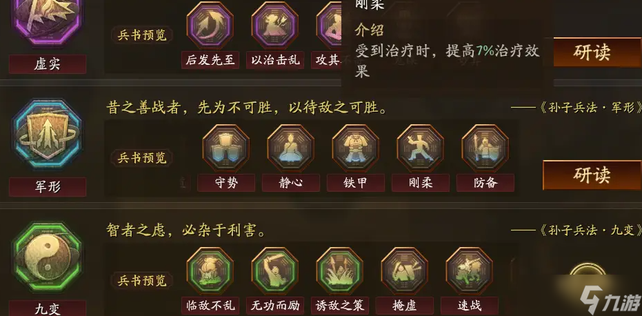 三国志战略版刘备怎么玩