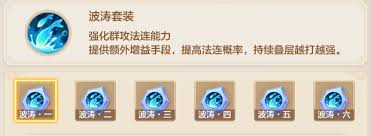 夢(mèng)想世界長(zhǎng)風(fēng)問(wèn)劍錄波濤器靈怎么解開(kāi)