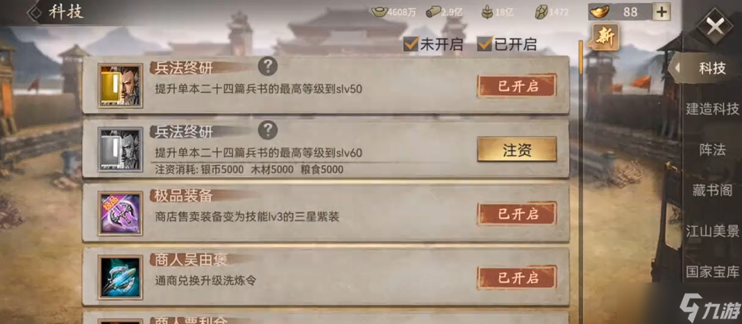 攻城掠地手游斩杀怎么用