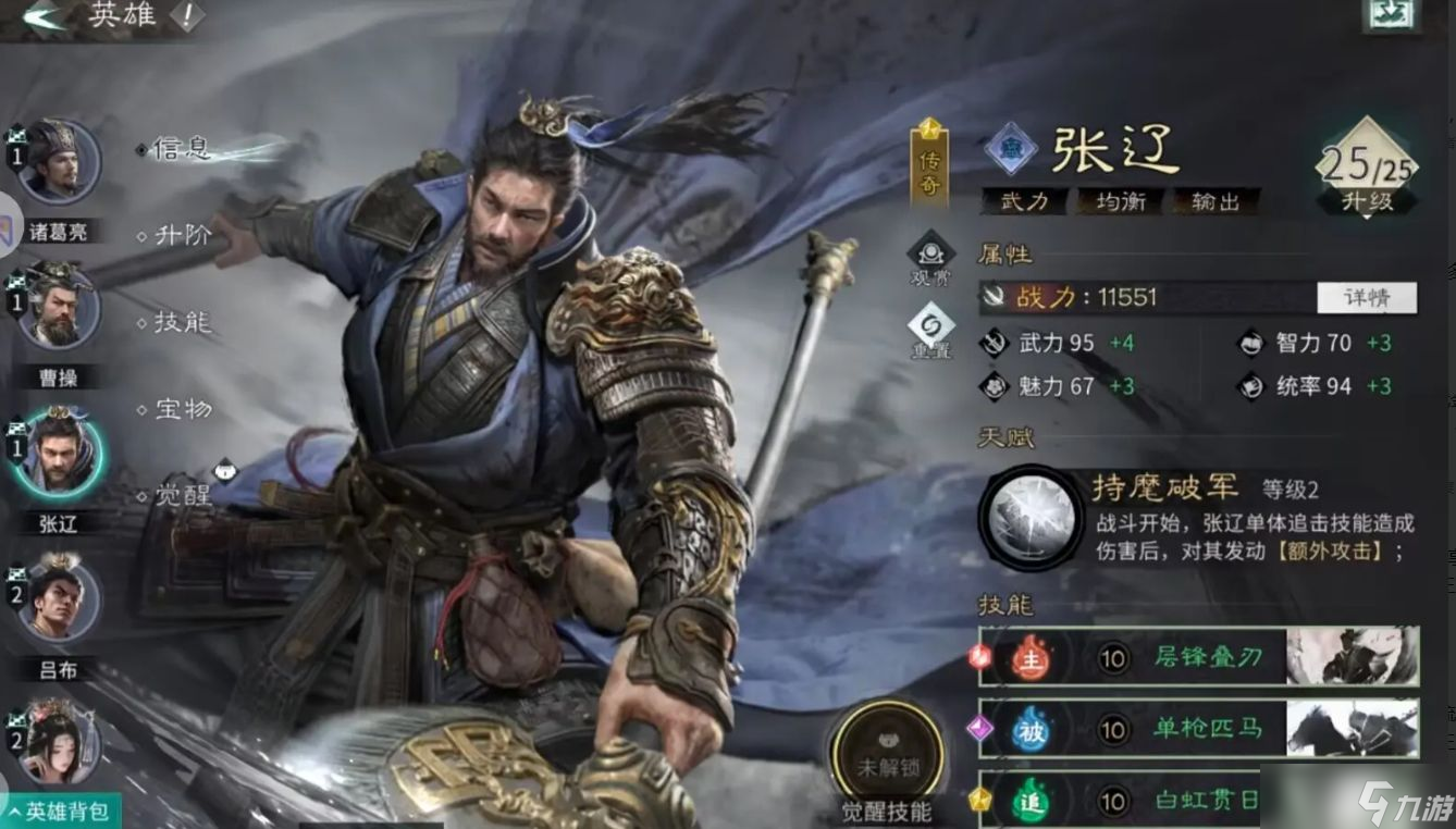 《三国天下归心》吴国武将一览
