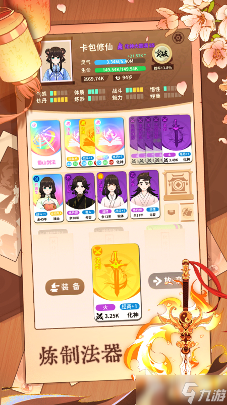 热门的修仙游戏大全一览 2025五大好玩的修仙游戏排行推荐