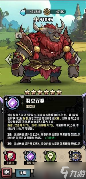 消消英雄2光之国每个英雄细节讲解
