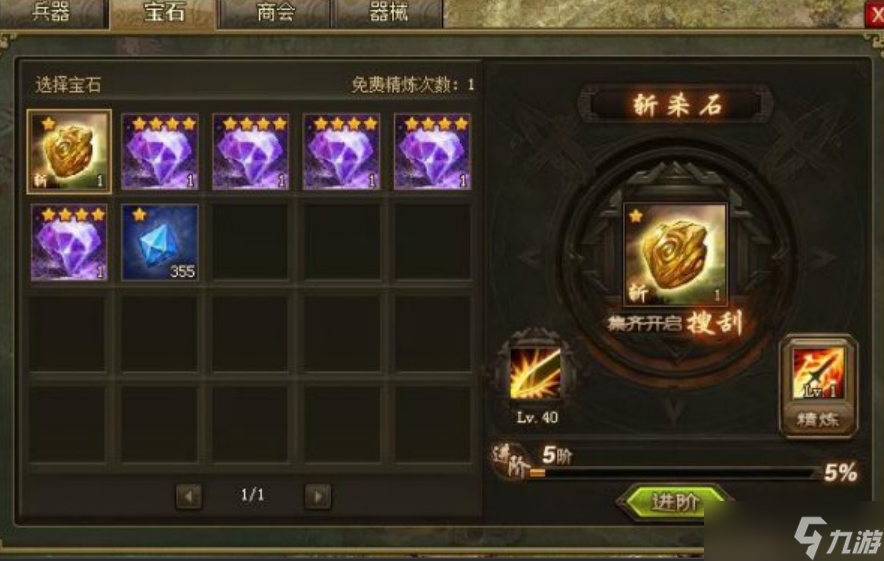 攻城掠地手游斩杀怎么用