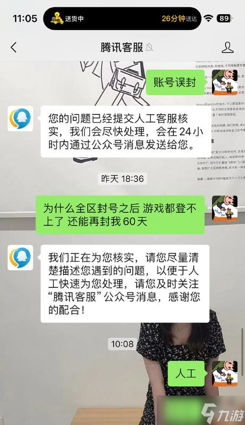 英雄聯(lián)盟賬號(hào)凍結(jié)流程是什么？