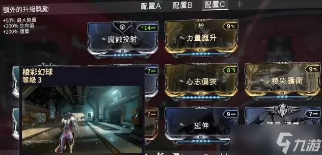 星际战甲圣装魅影精灵配卡
