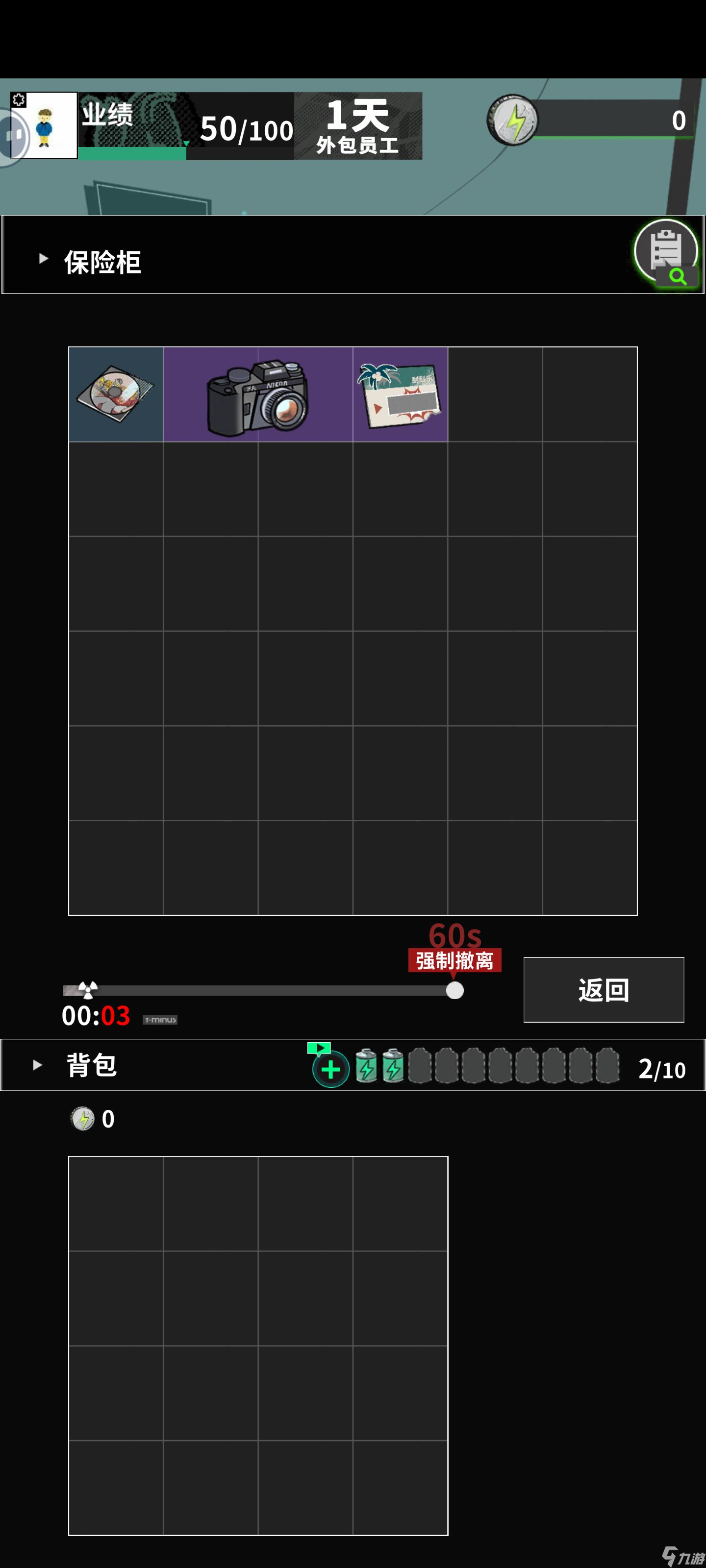 《我在末日當(dāng)牛馬》進階攻略指南