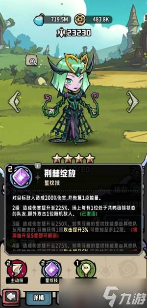 消消英雄2光之國(guó)每個(gè)英雄細(xì)節(jié)講解