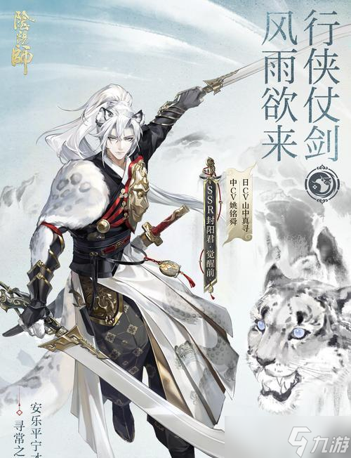 在阴阳师中封阳君的克制方法是什么？