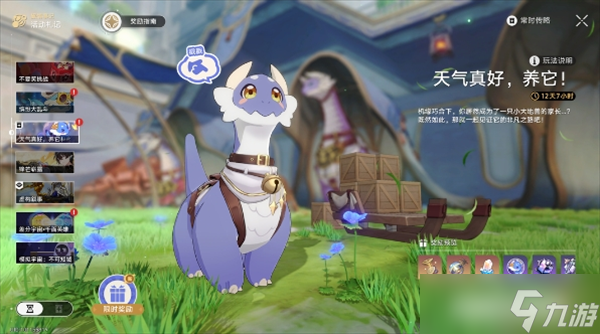 崩壞星穹鐵道v3.6天氣真好，養(yǎng)他 相關(guān)成就獲取攻略