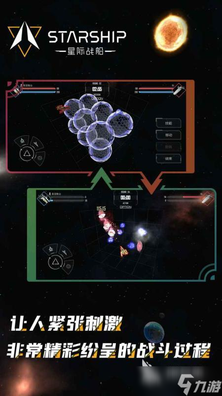 星际战舰类游戏手游排行分享 2025火爆的星际战舰手游大全