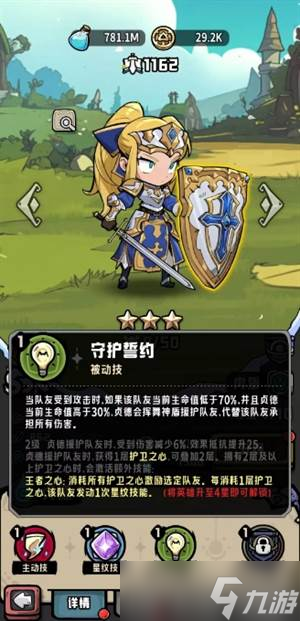 消消英雄2光之國(guó)每個(gè)英雄細(xì)節(jié)講解