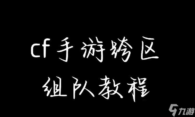 如何在穿越火線中更換隊(duì)徽？