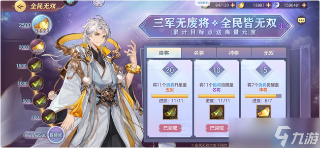 30天必拿時(shí)裝攻略 精算資源與核心武將養(yǎng)成法則