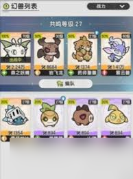 杖劍傳說騎士幻獸怎么選擇