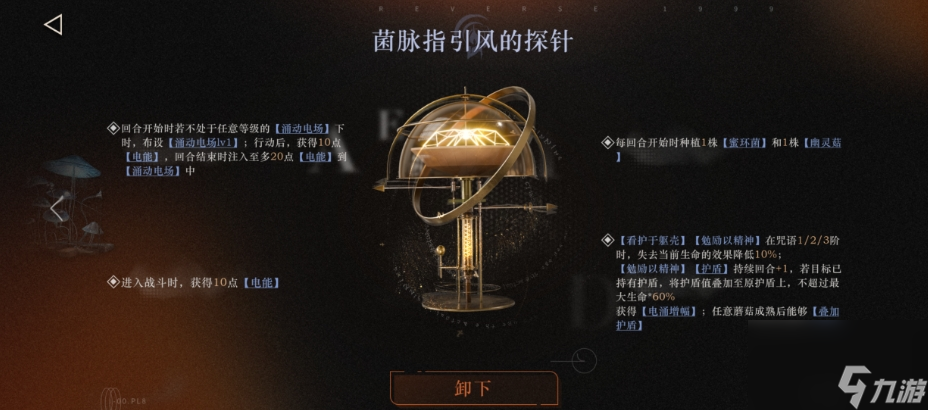 重返未來(lái)愛茲拉狂想怎么樣
